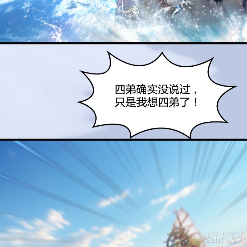 堕玄师韩漫全集-第326话：结拜弟妹无删减无遮挡章节图片 