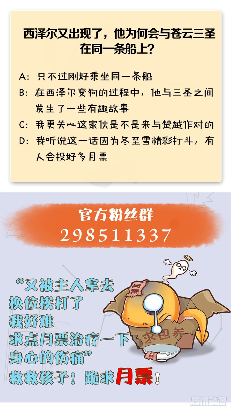 堕玄师韩漫全集-第326话：结拜弟妹无删减无遮挡章节图片 