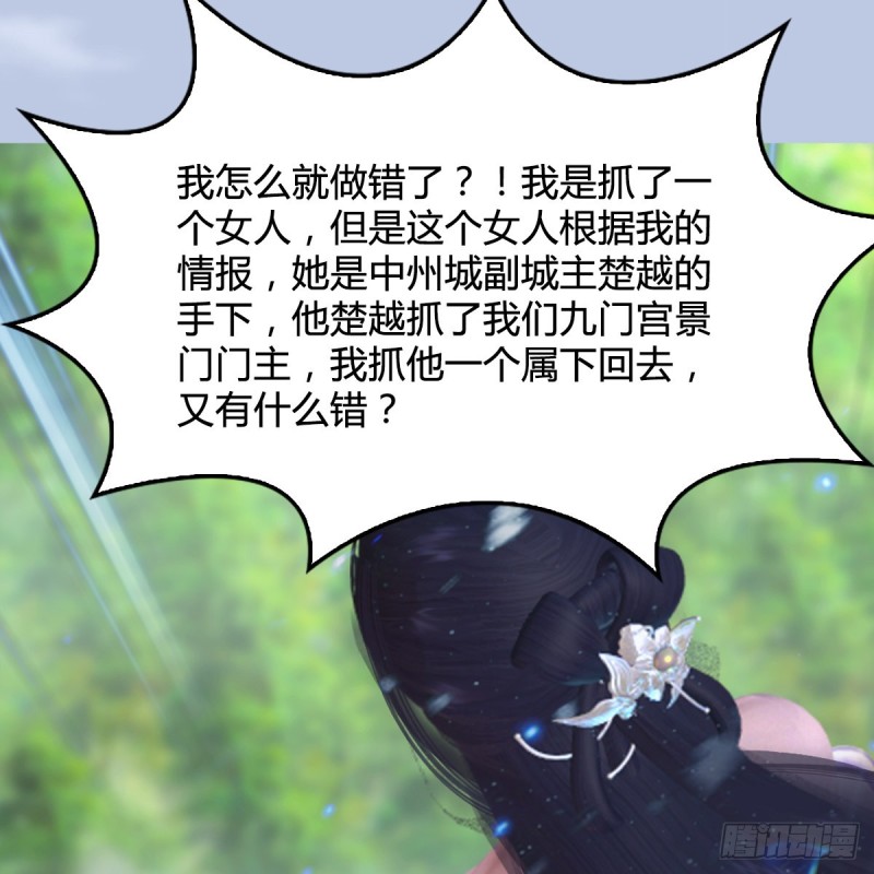 堕玄师韩漫全集-第326话：结拜弟妹无删减无遮挡章节图片 