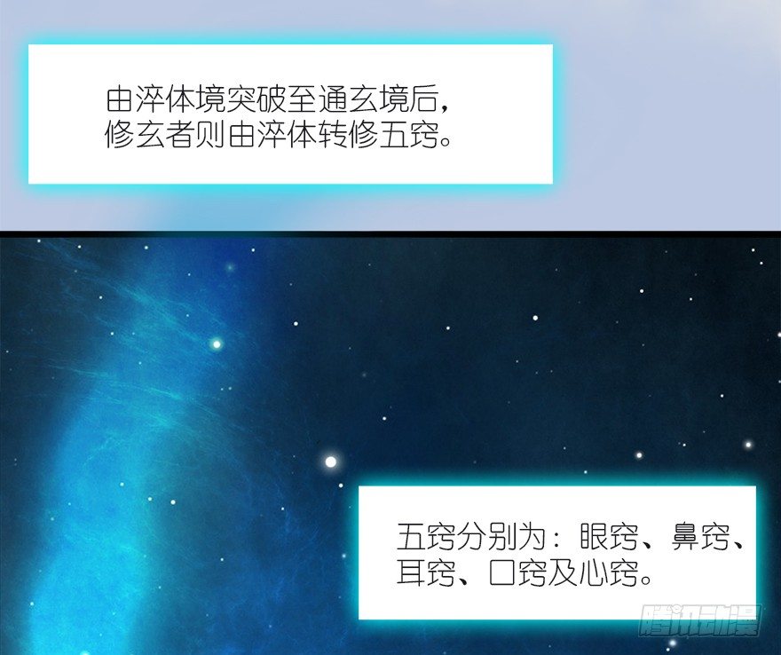 堕玄师韩漫全集-033  通灵卷无删减无遮挡章节图片 