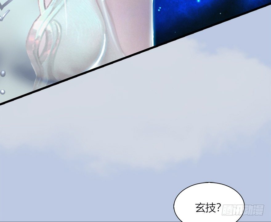 堕玄师韩漫全集-033  通灵卷无删减无遮挡章节图片 