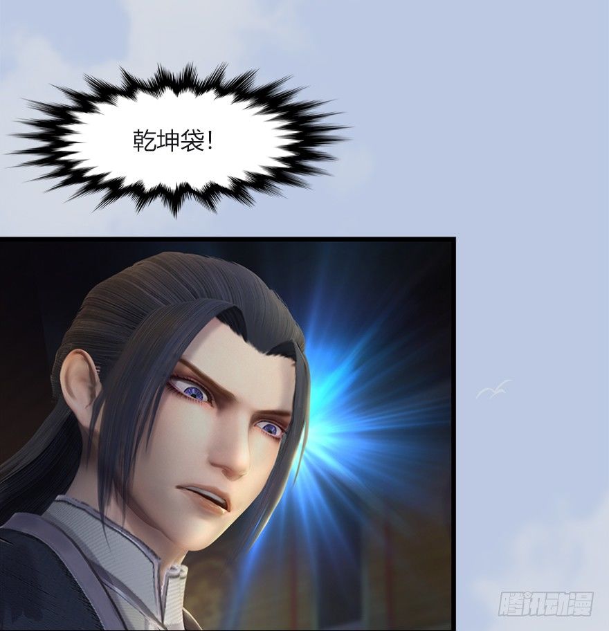 堕玄师韩漫全集-033  通灵卷无删减无遮挡章节图片 