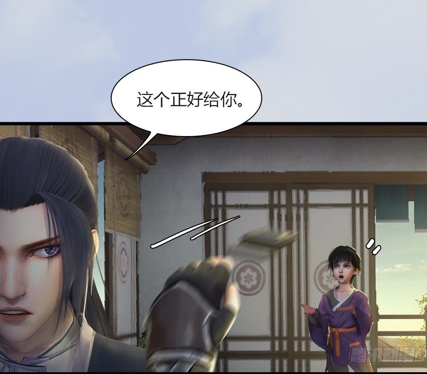 堕玄师韩漫全集-033  通灵卷无删减无遮挡章节图片 