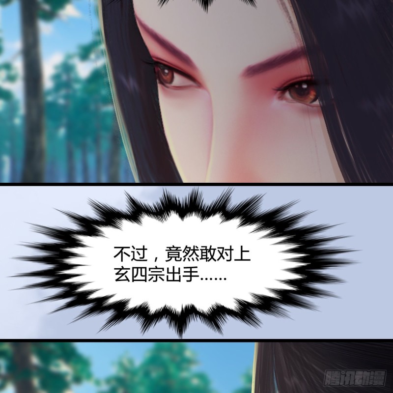 堕玄师韩漫全集-第327话：死门门主之死无删减无遮挡章节图片 