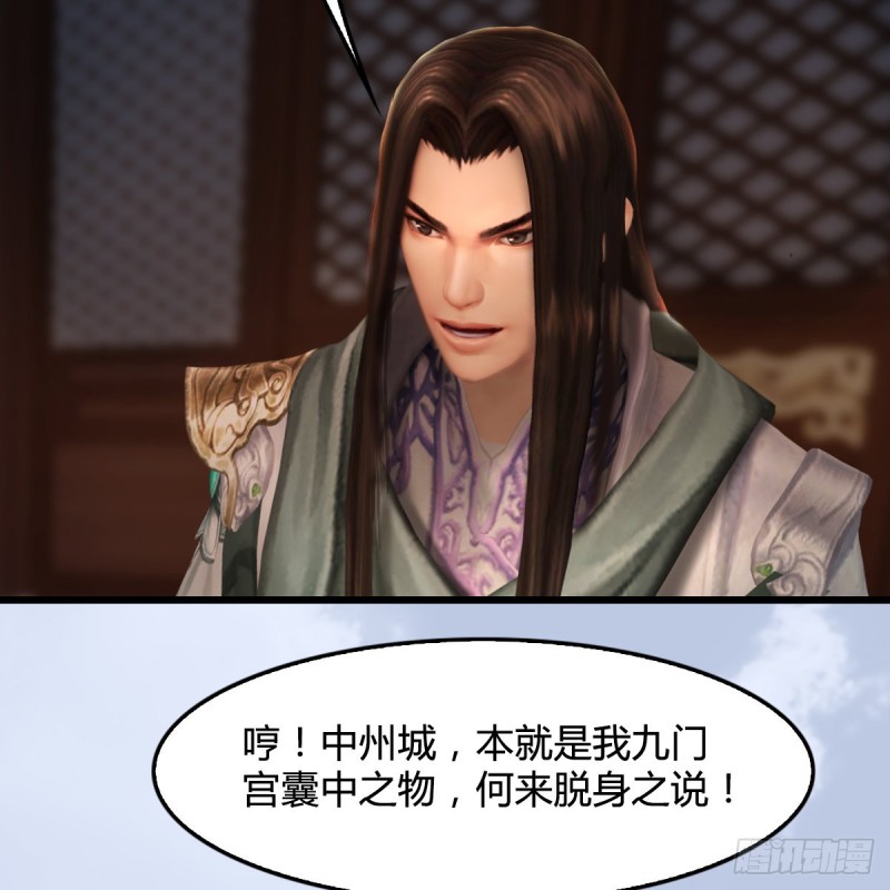 堕玄师韩漫全集-第327话：死门门主之死无删减无遮挡章节图片 