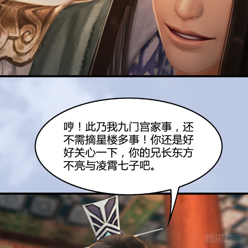 堕玄师韩漫全集-第327话：死门门主之死无删减无遮挡章节图片 