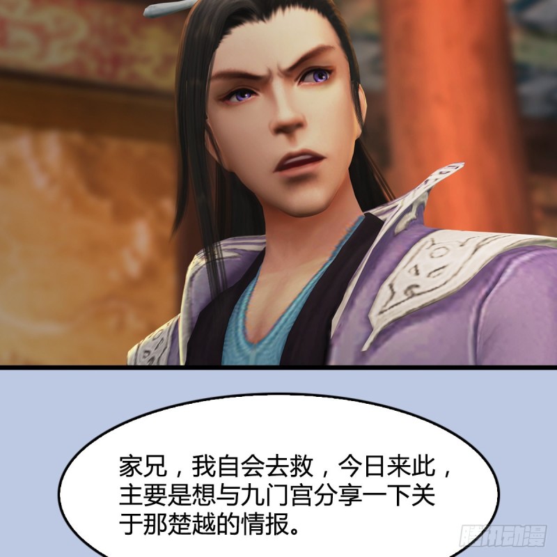 堕玄师韩漫全集-第327话：死门门主之死无删减无遮挡章节图片 