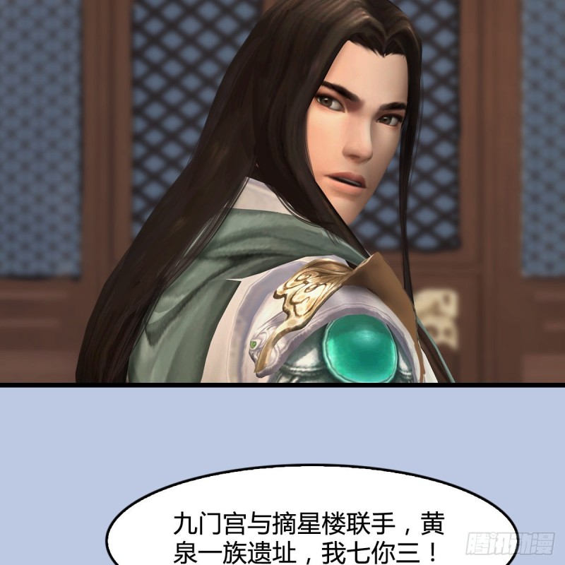 堕玄师韩漫全集-第327话：死门门主之死无删减无遮挡章节图片 