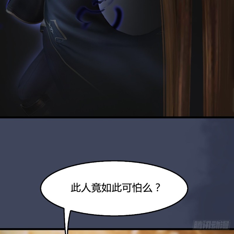 堕玄师韩漫全集-第328话：神秘人无删减无遮挡章节图片 