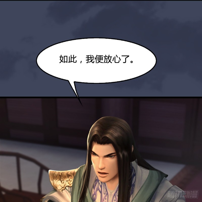 堕玄师韩漫全集-第328话：神秘人无删减无遮挡章节图片 