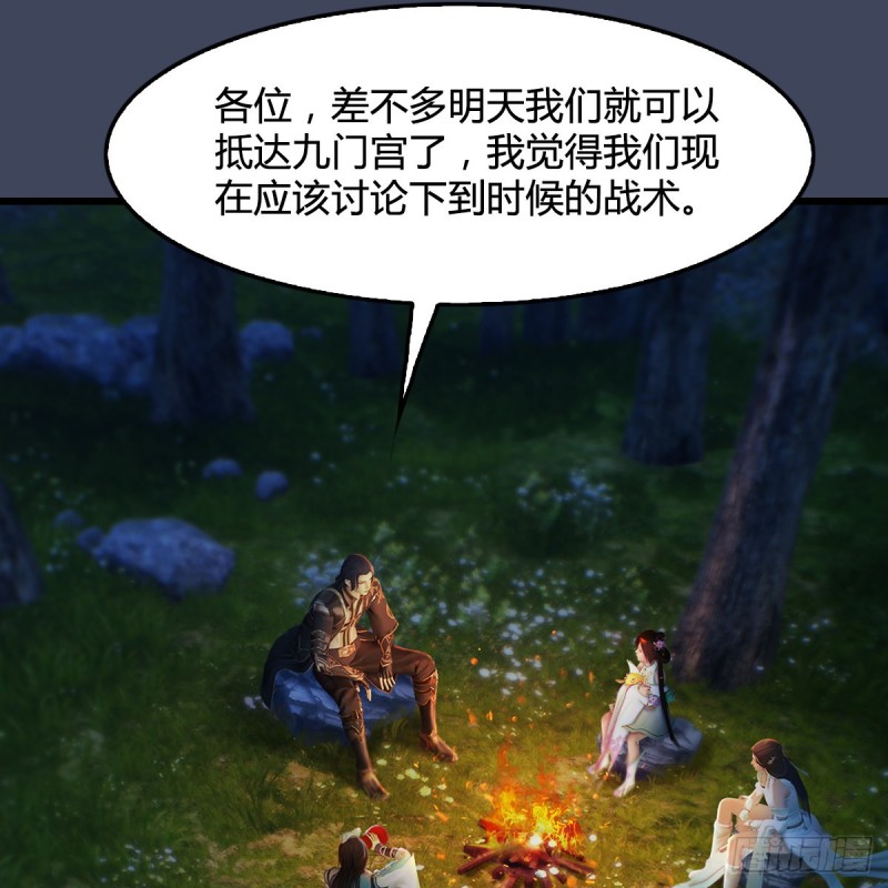 堕玄师韩漫全集-第328话：神秘人无删减无遮挡章节图片 