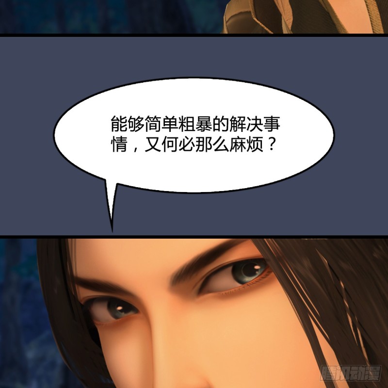 堕玄师韩漫全集-第328话：神秘人无删减无遮挡章节图片 