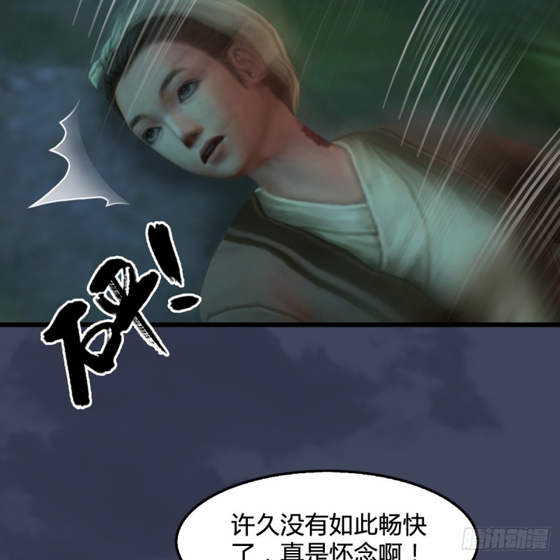 堕玄师韩漫全集-第328话：神秘人无删减无遮挡章节图片 