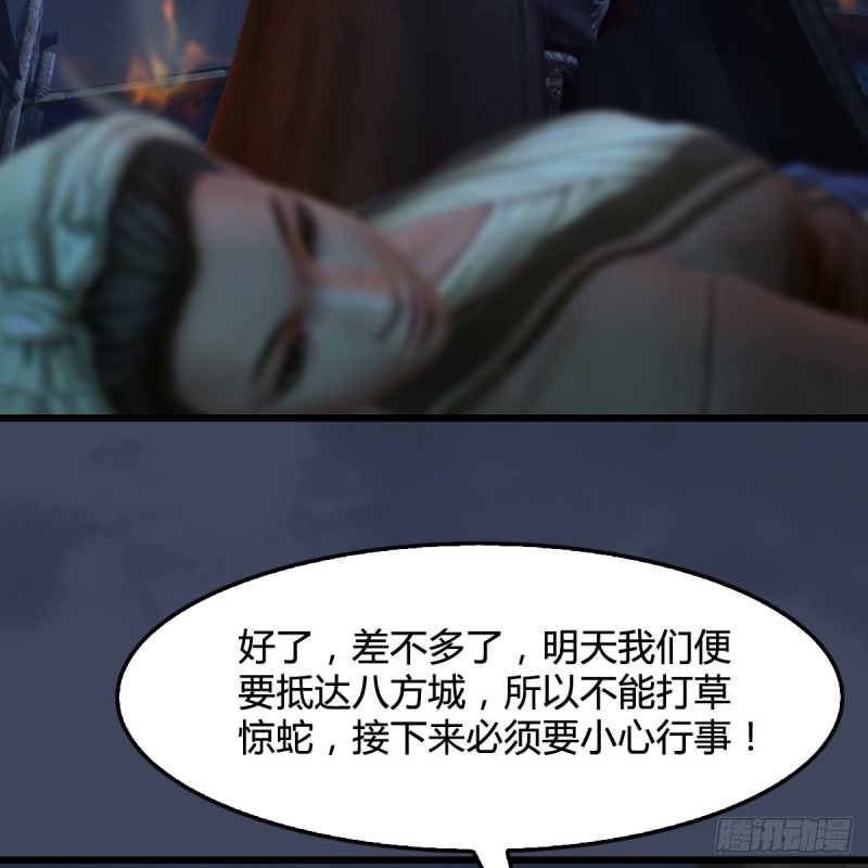 堕玄师韩漫全集-第328话：神秘人无删减无遮挡章节图片 