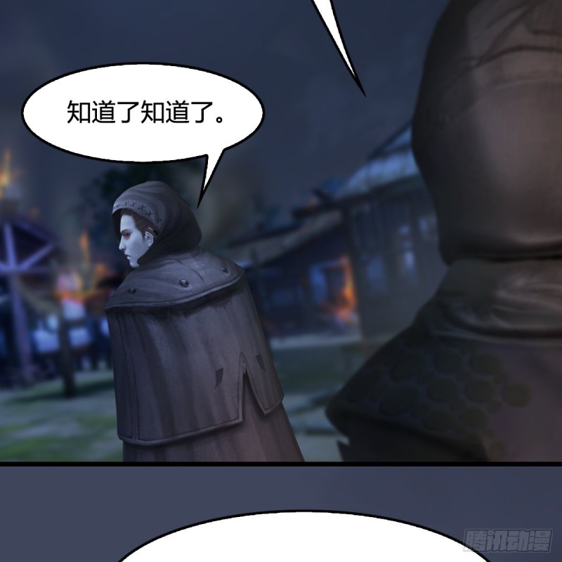 堕玄师韩漫全集-第328话：神秘人无删减无遮挡章节图片 