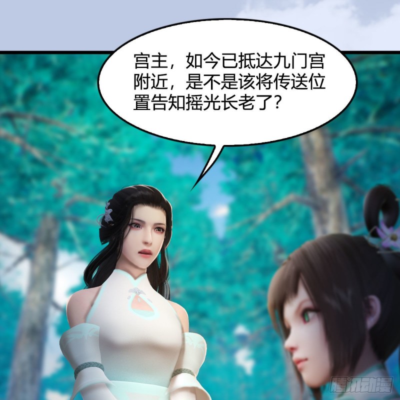 堕玄师韩漫全集-第329话：参见宫主无删减无遮挡章节图片 