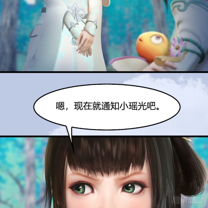 堕玄师韩漫全集-第329话：参见宫主无删减无遮挡章节图片 