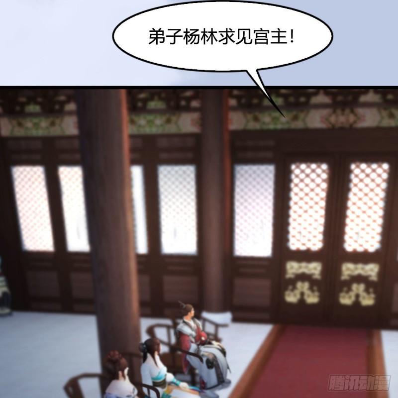 堕玄师韩漫全集-第330话：杀上九门宫无删减无遮挡章节图片 