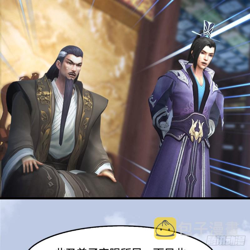 堕玄师韩漫全集-第330话：杀上九门宫无删减无遮挡章节图片 