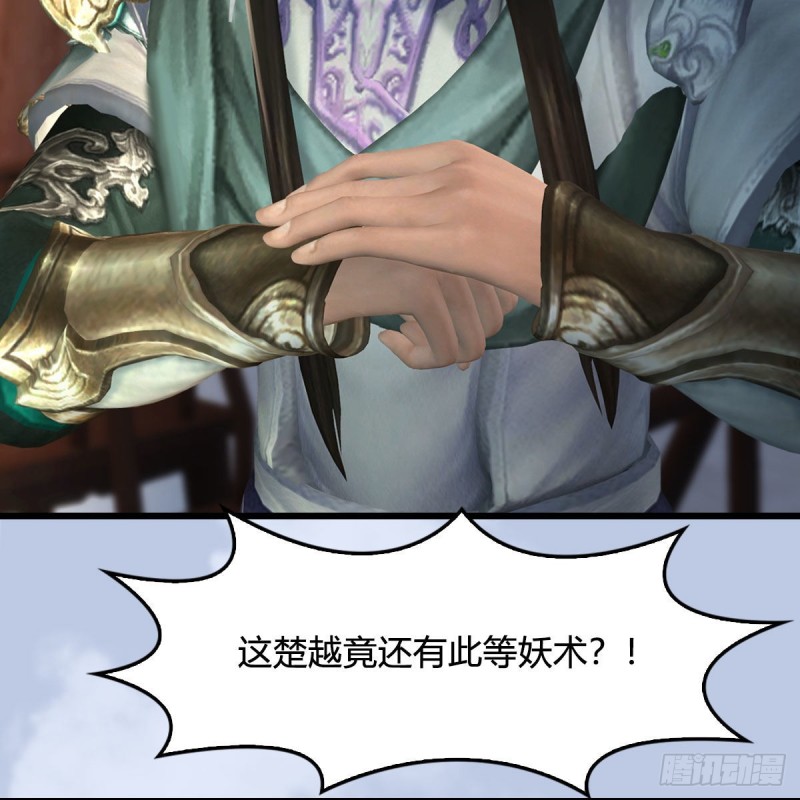 堕玄师韩漫全集-第330话：杀上九门宫无删减无遮挡章节图片 