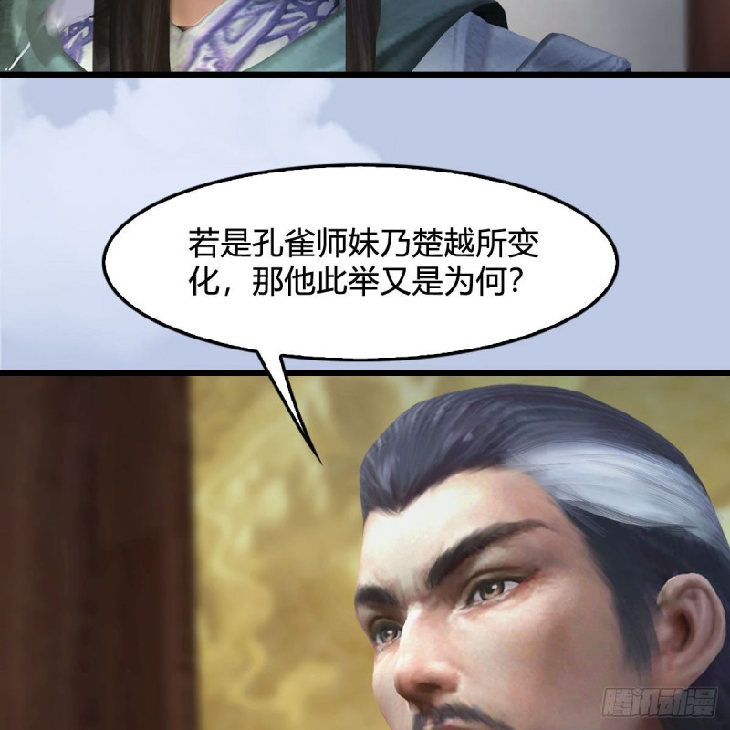 堕玄师韩漫全集-第330话：杀上九门宫无删减无遮挡章节图片 