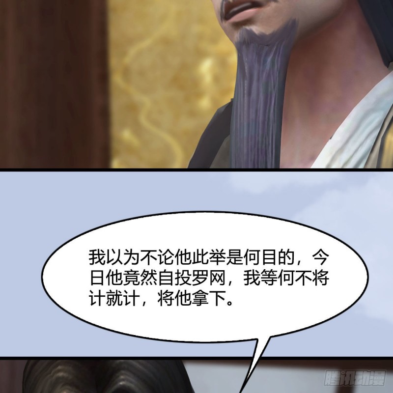 堕玄师韩漫全集-第330话：杀上九门宫无删减无遮挡章节图片 