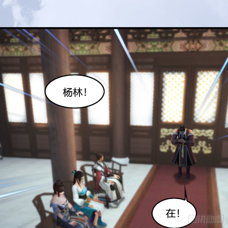 堕玄师韩漫全集-第330话：杀上九门宫无删减无遮挡章节图片 