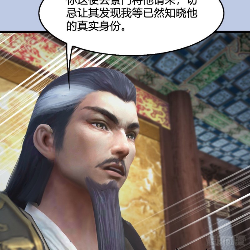 堕玄师韩漫全集-第330话：杀上九门宫无删减无遮挡章节图片 