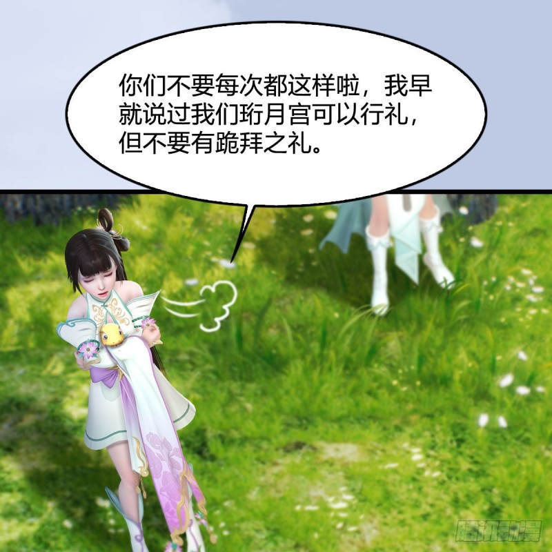 堕玄师韩漫全集-第330话：杀上九门宫无删减无遮挡章节图片 