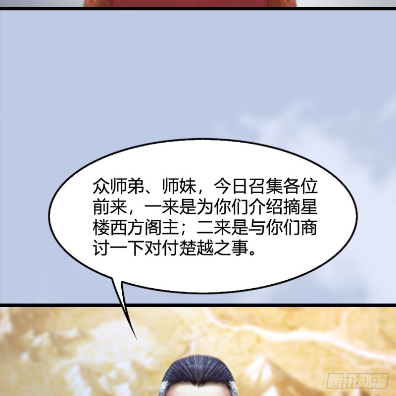 堕玄师韩漫全集-第330话：杀上九门宫无删减无遮挡章节图片 