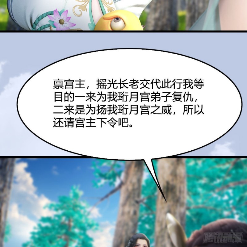 堕玄师韩漫全集-第330话：杀上九门宫无删减无遮挡章节图片 