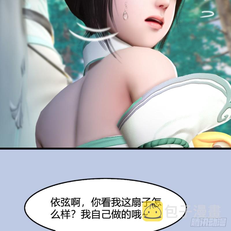 堕玄师韩漫全集-第330话：杀上九门宫无删减无遮挡章节图片 