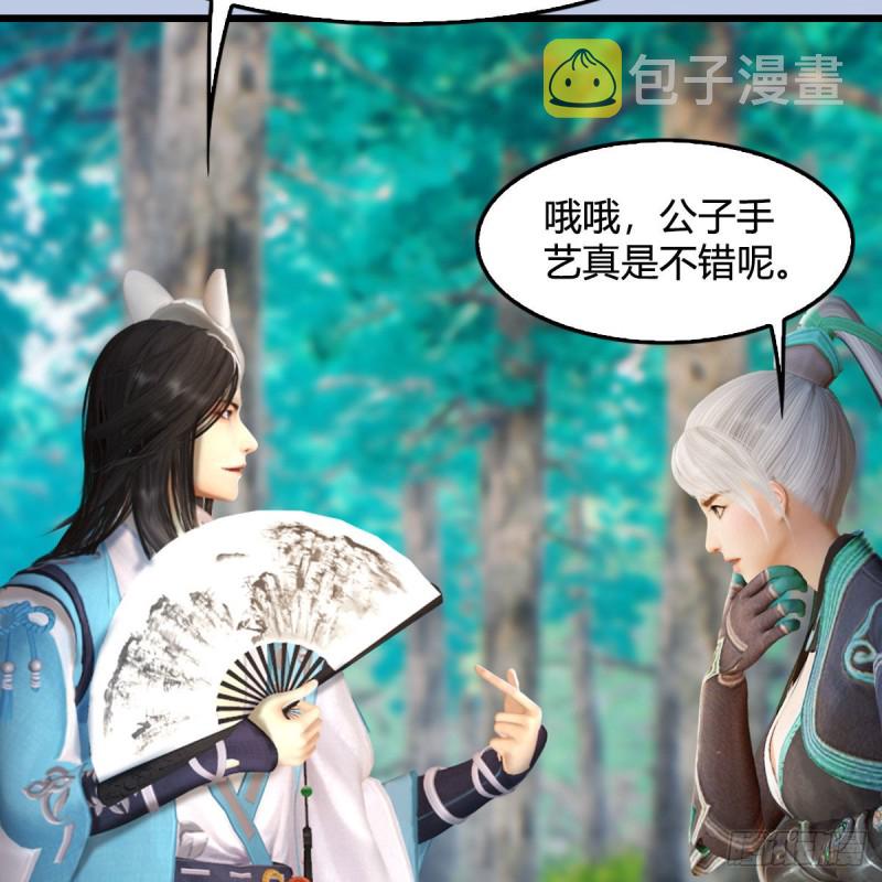 堕玄师韩漫全集-第330话：杀上九门宫无删减无遮挡章节图片 