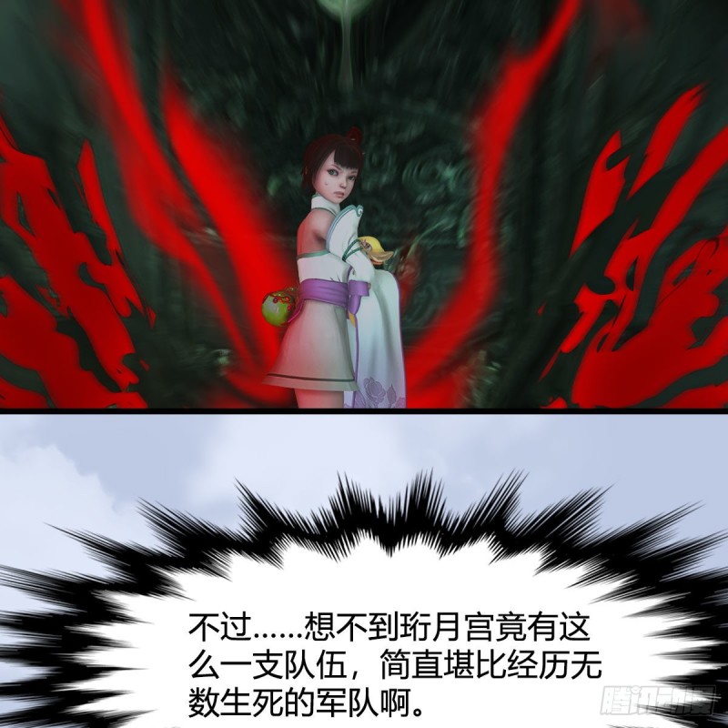 堕玄师韩漫全集-第330话：杀上九门宫无删减无遮挡章节图片 