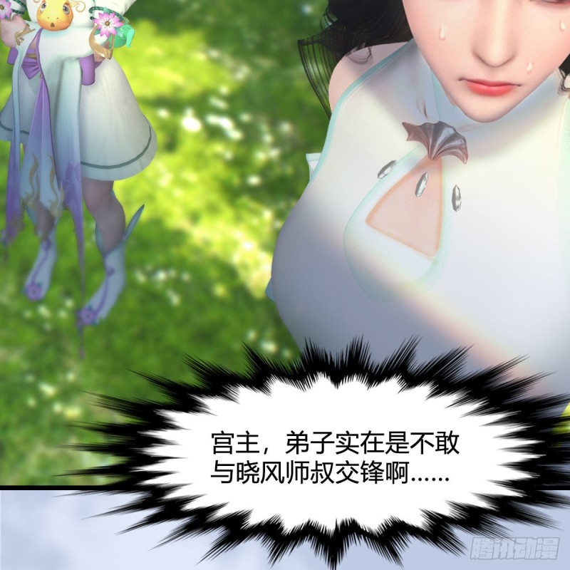 堕玄师韩漫全集-第330话：杀上九门宫无删减无遮挡章节图片 