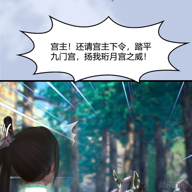 堕玄师韩漫全集-第330话：杀上九门宫无删减无遮挡章节图片 