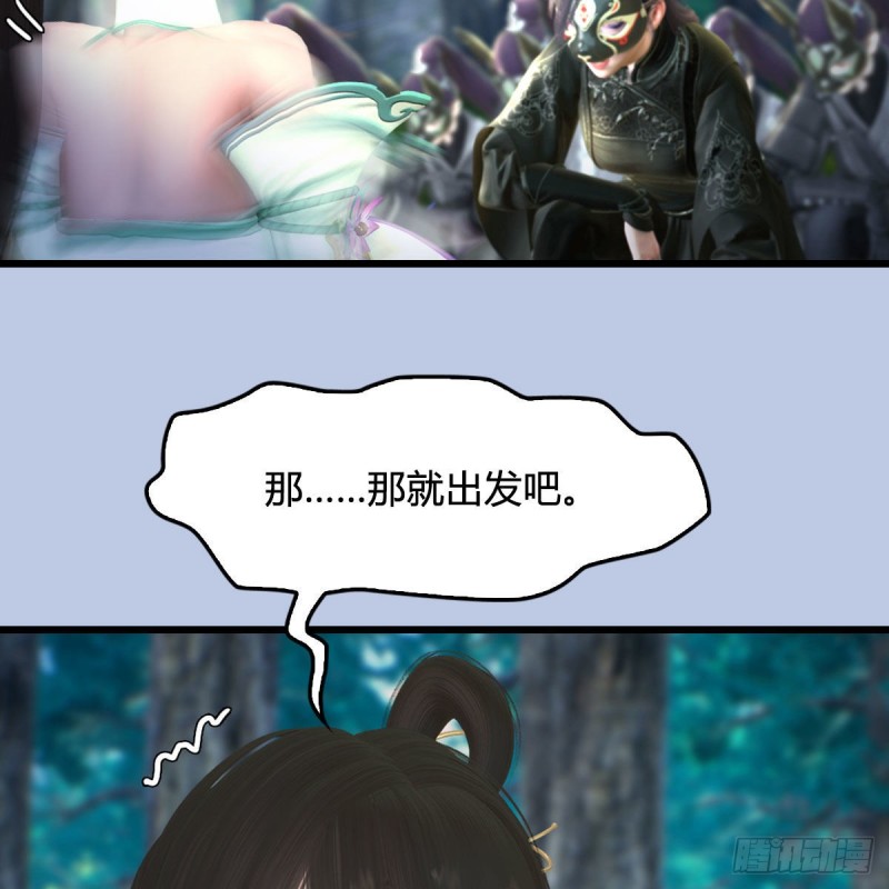 堕玄师韩漫全集-第330话：杀上九门宫无删减无遮挡章节图片 