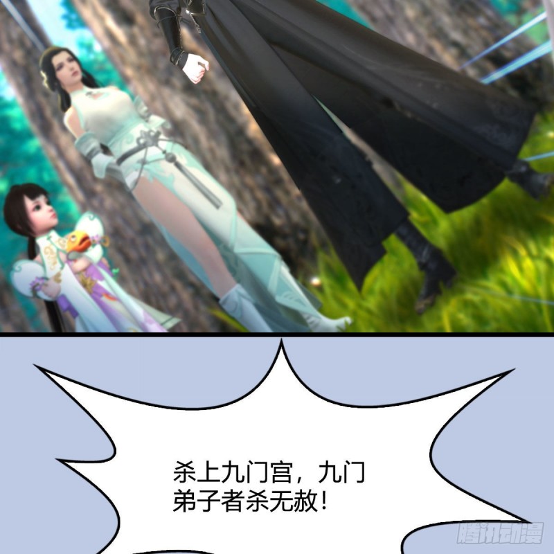 堕玄师韩漫全集-第330话：杀上九门宫无删减无遮挡章节图片 