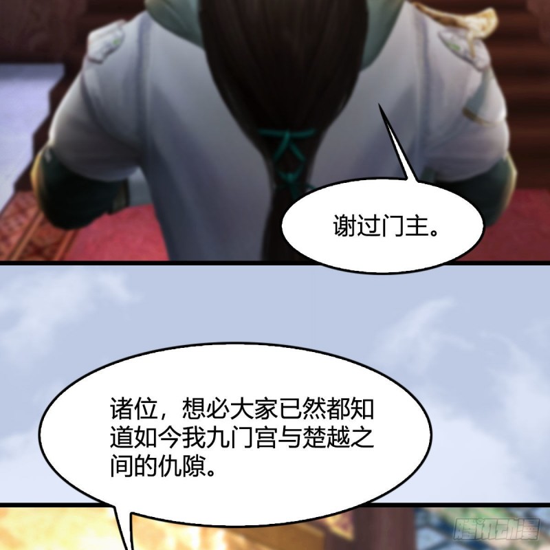 堕玄师韩漫全集-第330话：杀上九门宫无删减无遮挡章节图片 