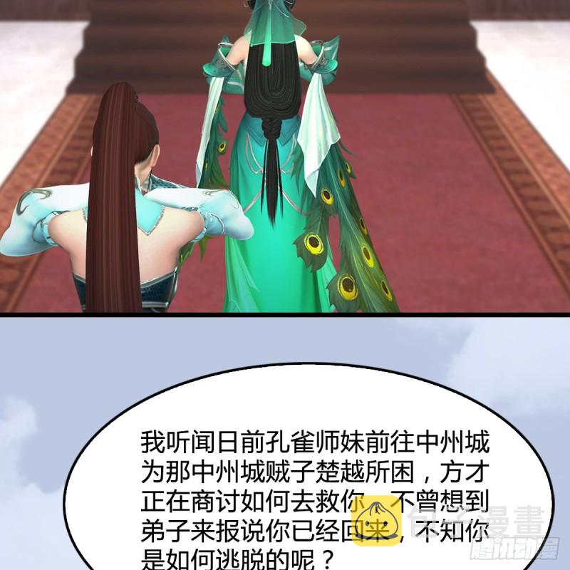 堕玄师韩漫全集-第331话：九门大阵无删减无遮挡章节图片 