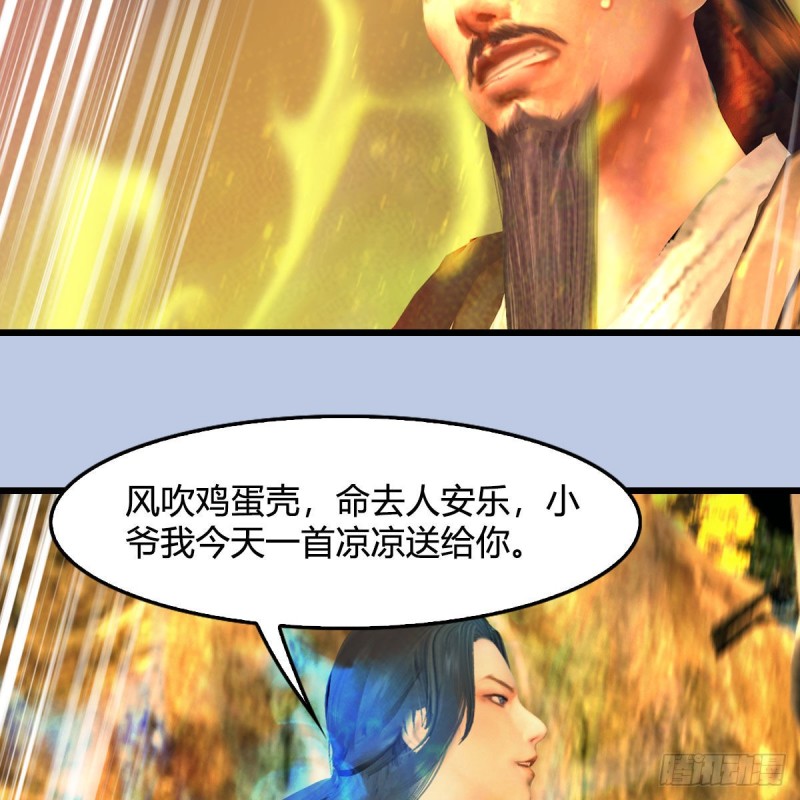 堕玄师韩漫全集-第332话：毫无反抗之力无删减无遮挡章节图片 