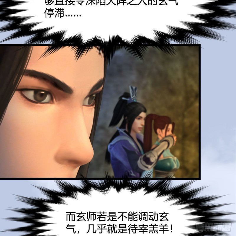 堕玄师韩漫全集-第332话：毫无反抗之力无删减无遮挡章节图片 