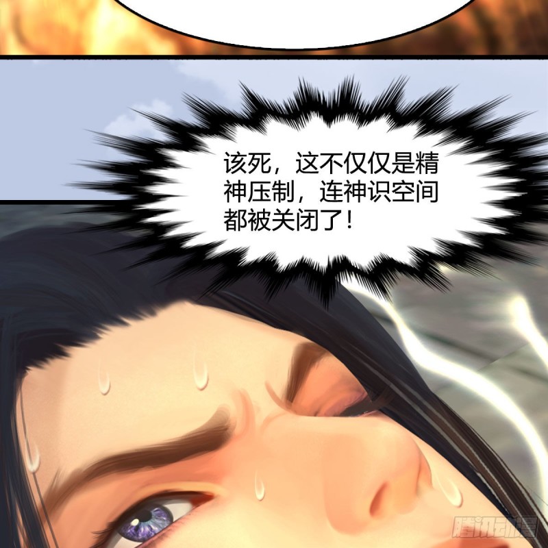 堕玄师韩漫全集-第332话：毫无反抗之力无删减无遮挡章节图片 