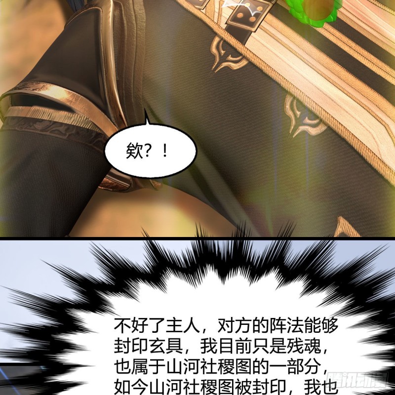 堕玄师韩漫全集-第332话：毫无反抗之力无删减无遮挡章节图片 