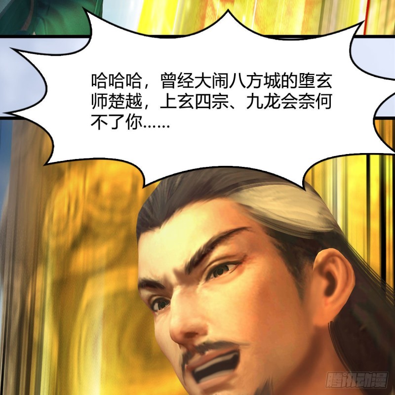 堕玄师韩漫全集-第332话：毫无反抗之力无删减无遮挡章节图片 