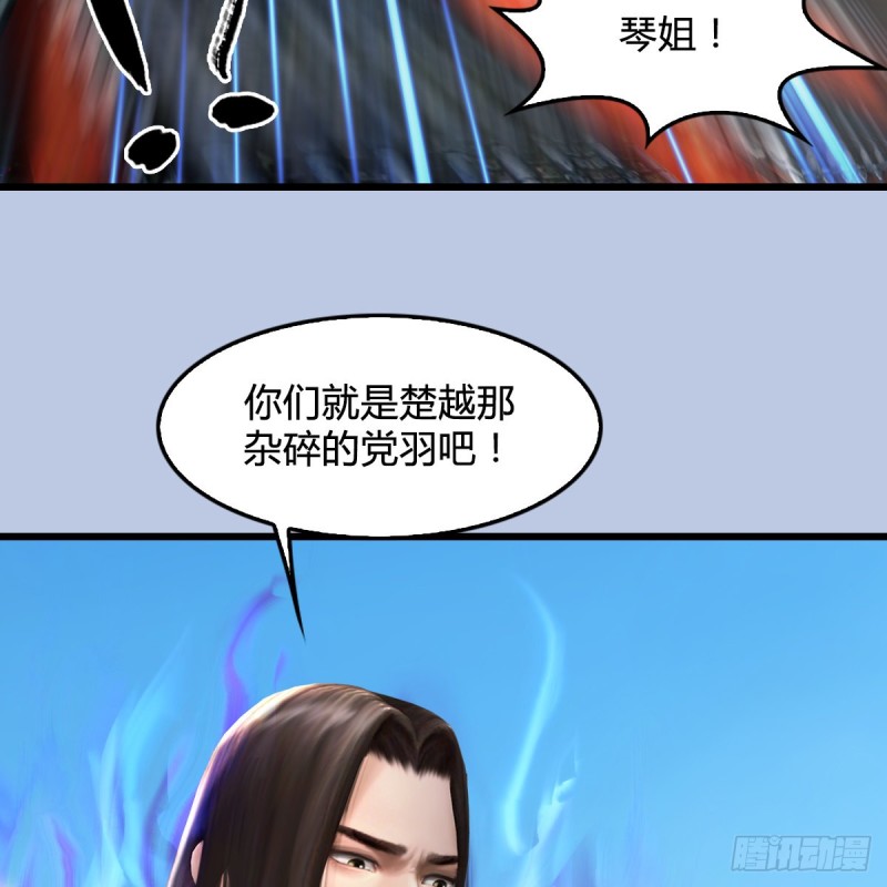 堕玄师韩漫全集-第333话：晓风VS西方亮 上无删减无遮挡章节图片 