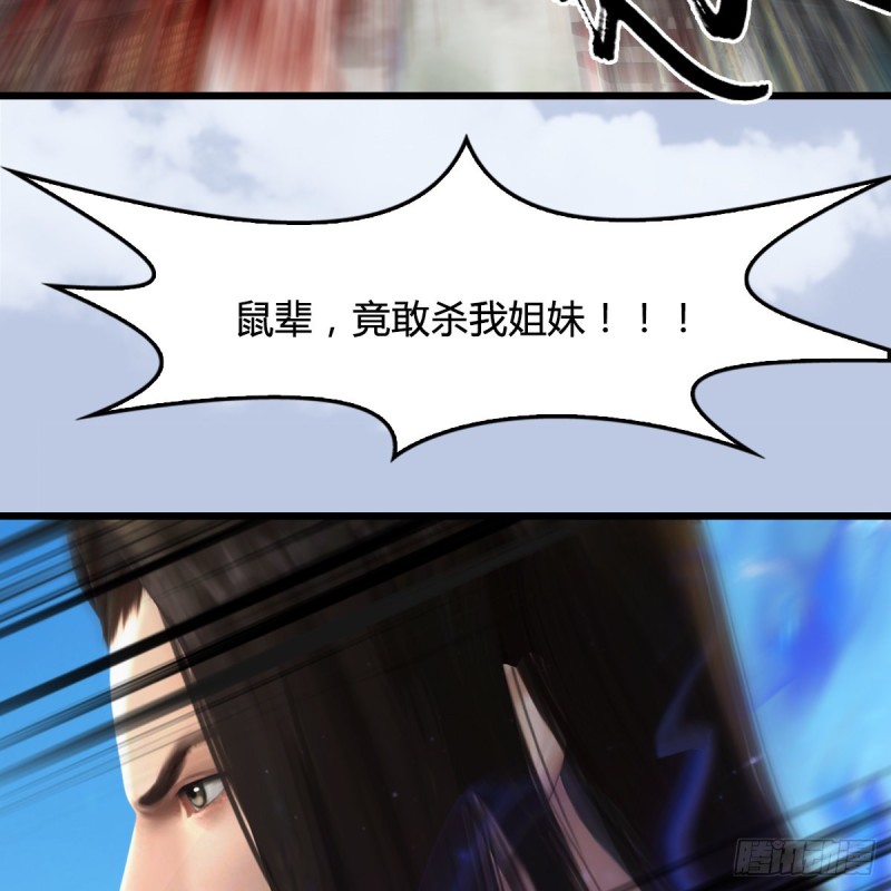 堕玄师韩漫全集-第333话：晓风VS西方亮 上无删减无遮挡章节图片 