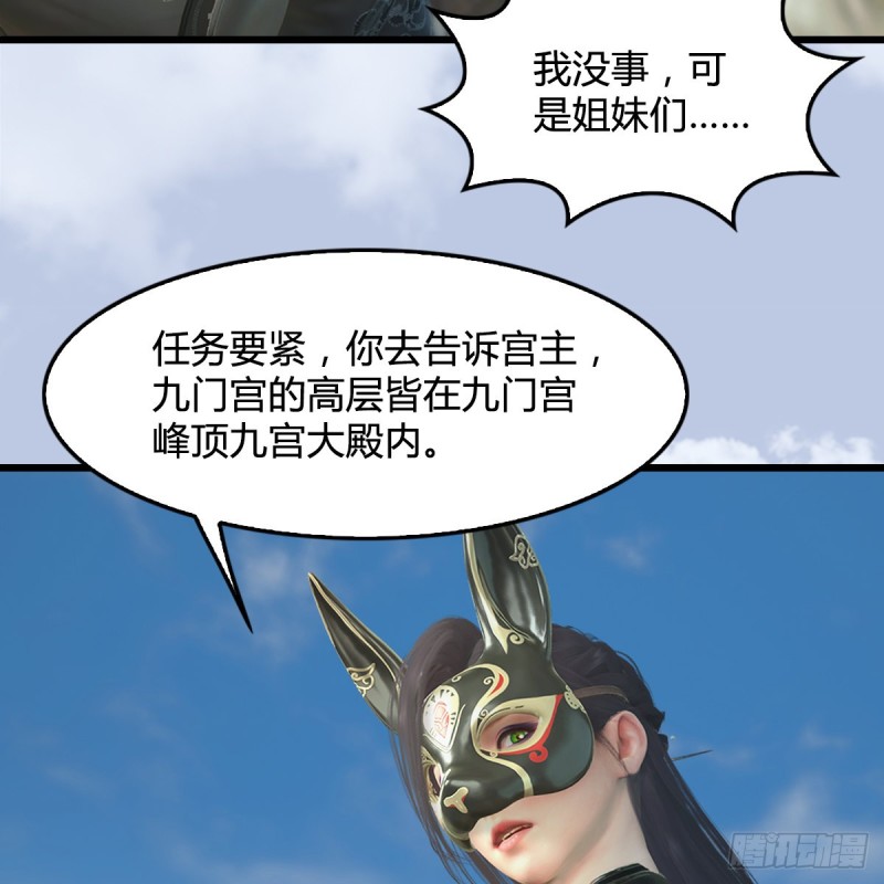堕玄师韩漫全集-第333话：晓风VS西方亮 上无删减无遮挡章节图片 