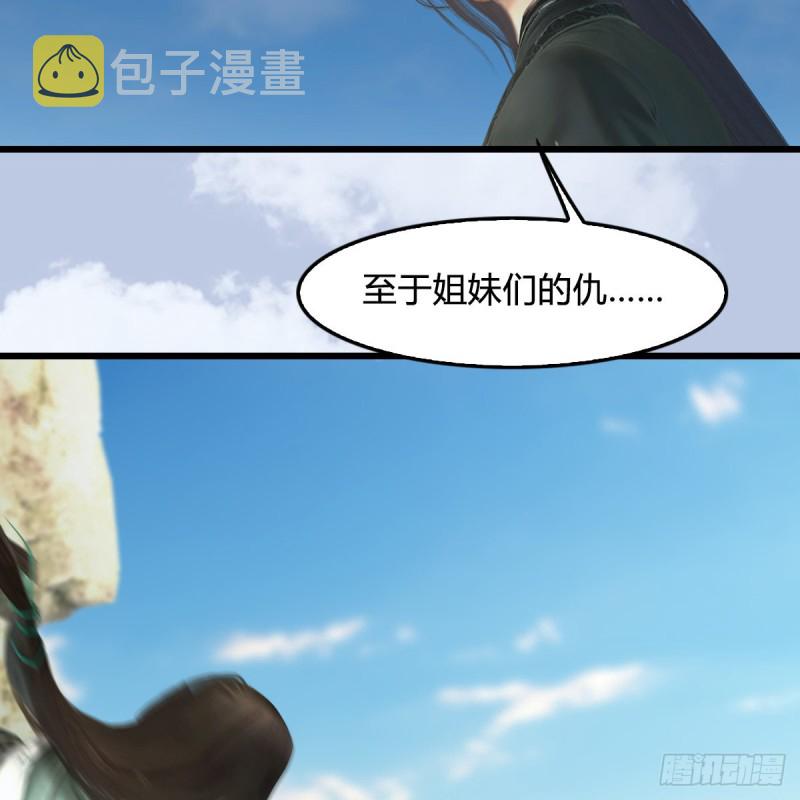 堕玄师韩漫全集-第333话：晓风VS西方亮 上无删减无遮挡章节图片 