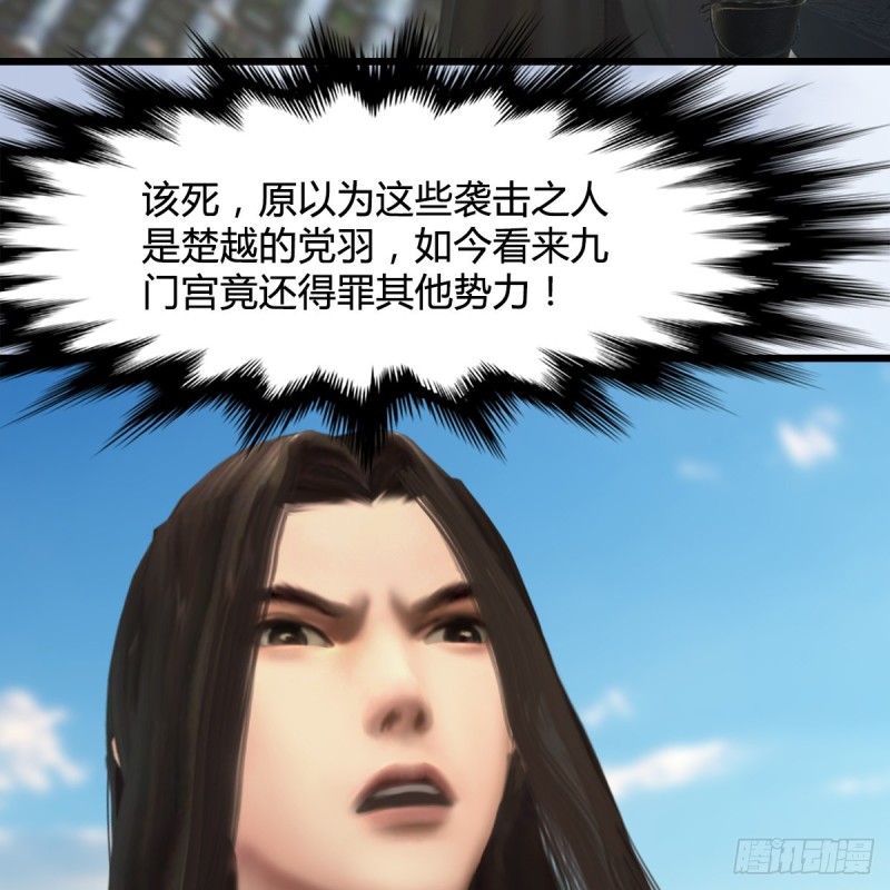 堕玄师韩漫全集-第333话：晓风VS西方亮 上无删减无遮挡章节图片 